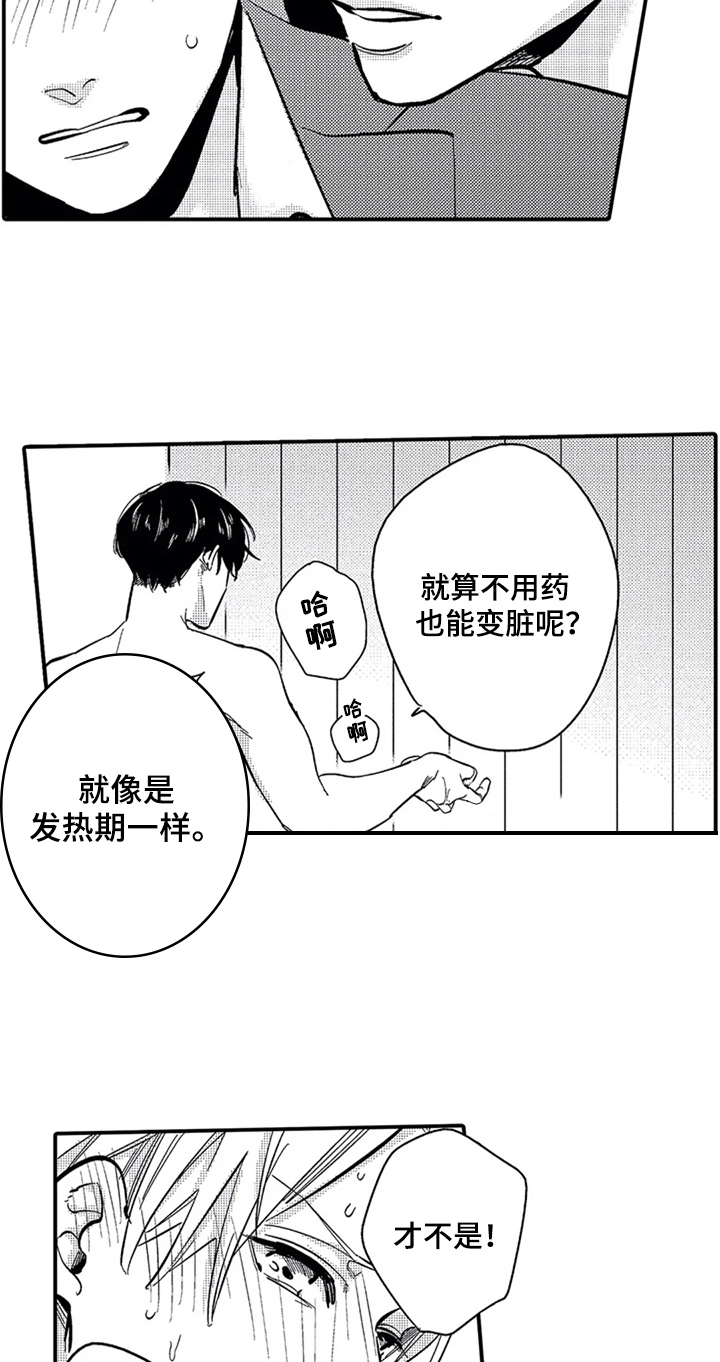 第12章：邀请3