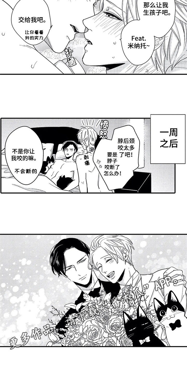第35章：告知【完结】16