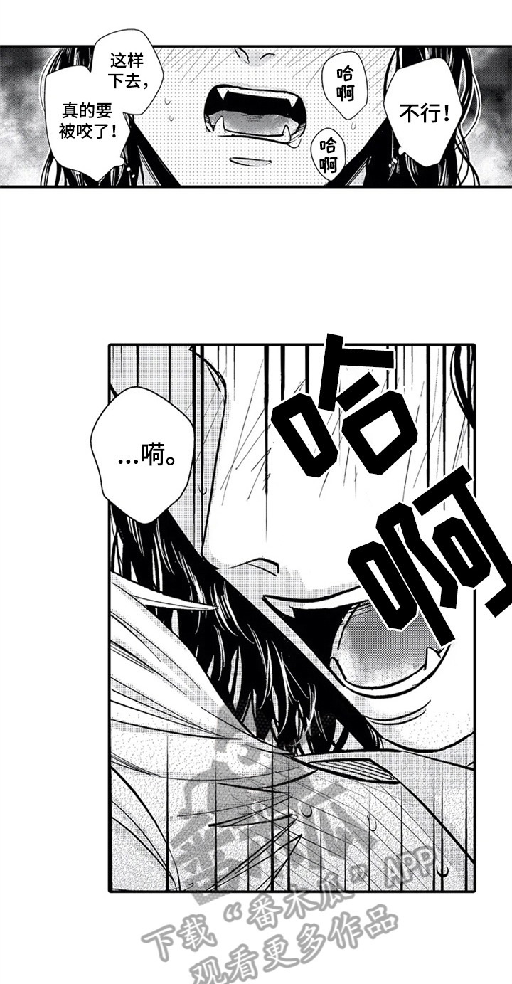 第15章：救美6