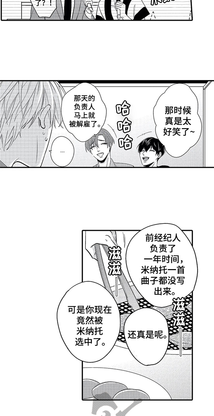 第7章：夸赞5