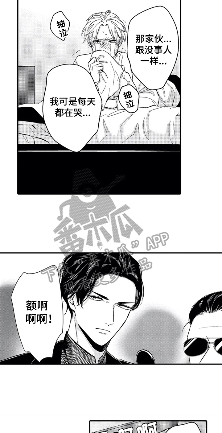 第28章：哭泣13