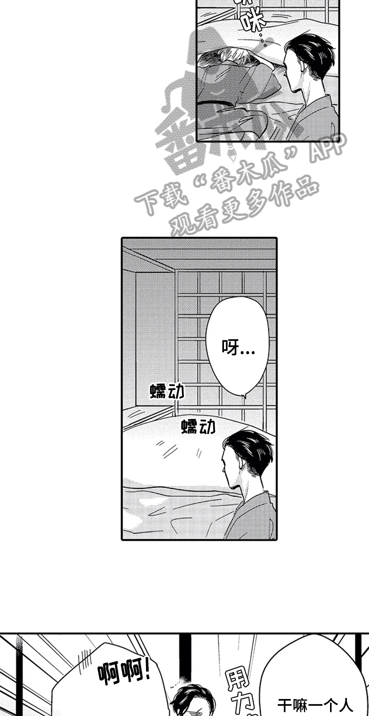 第21章：喜欢13