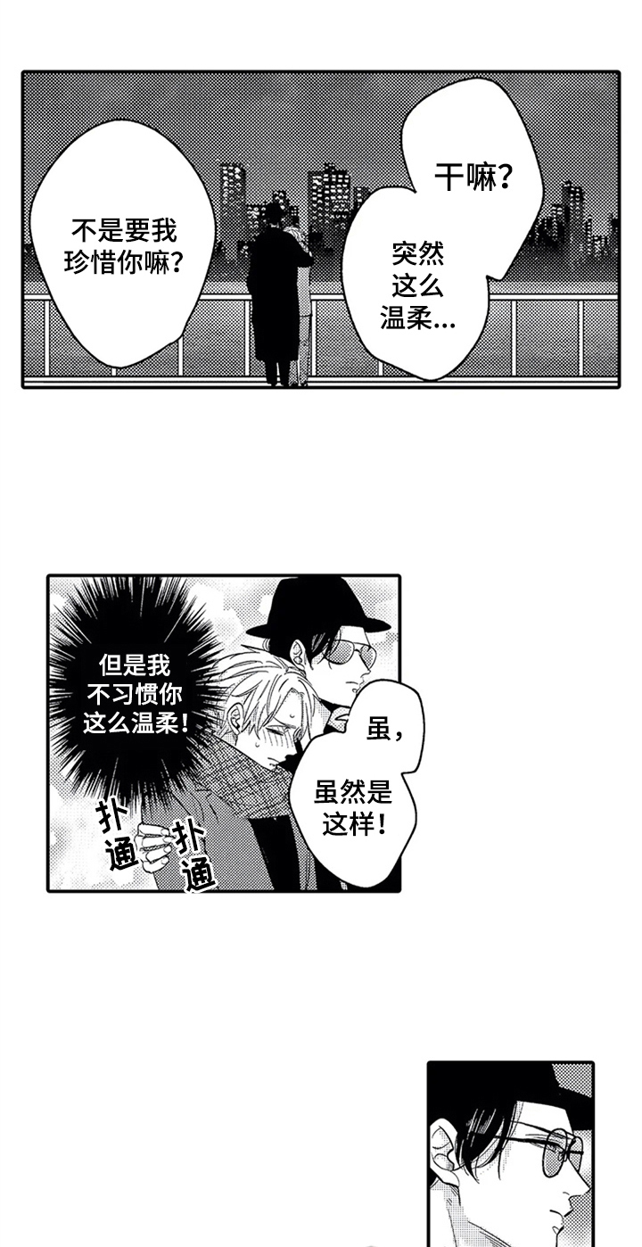 第25章：偷拍1