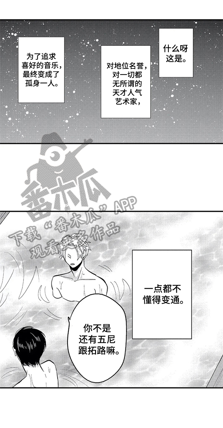 第20章：还有音乐3