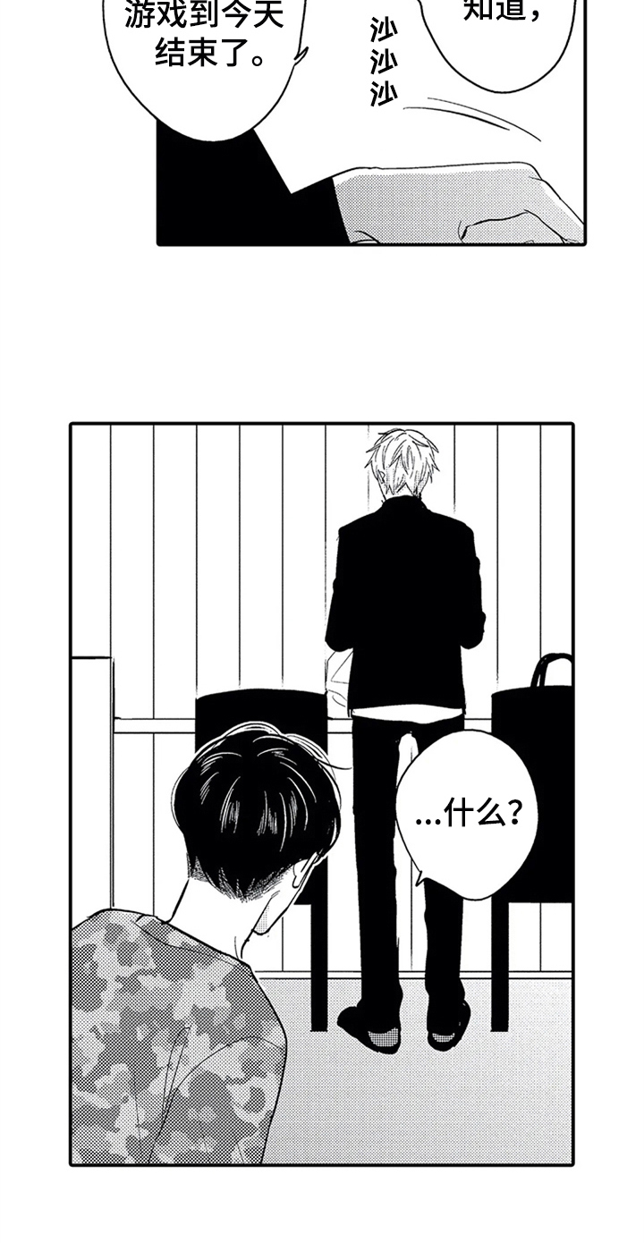 第27章：告别8