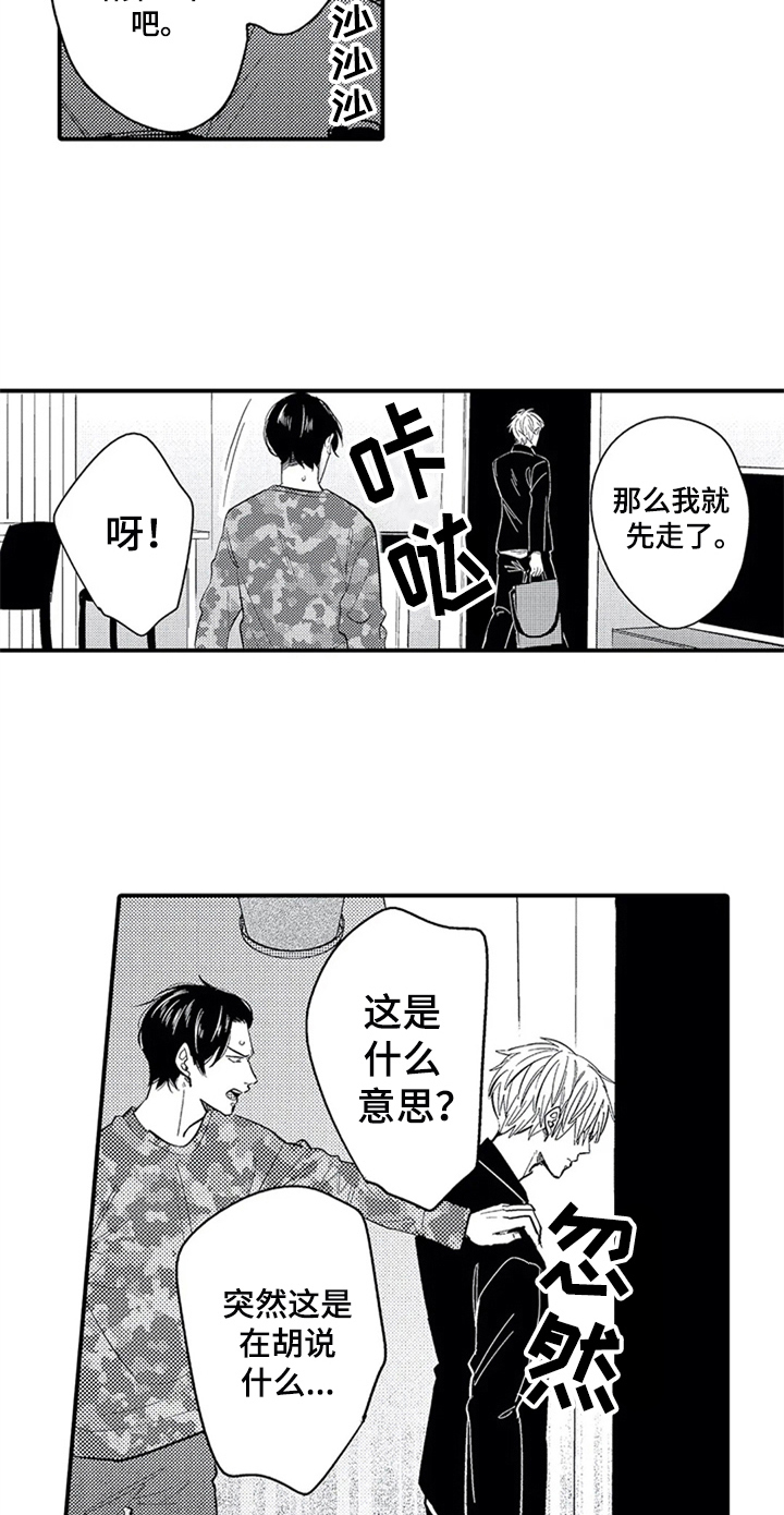 第27章：告别10