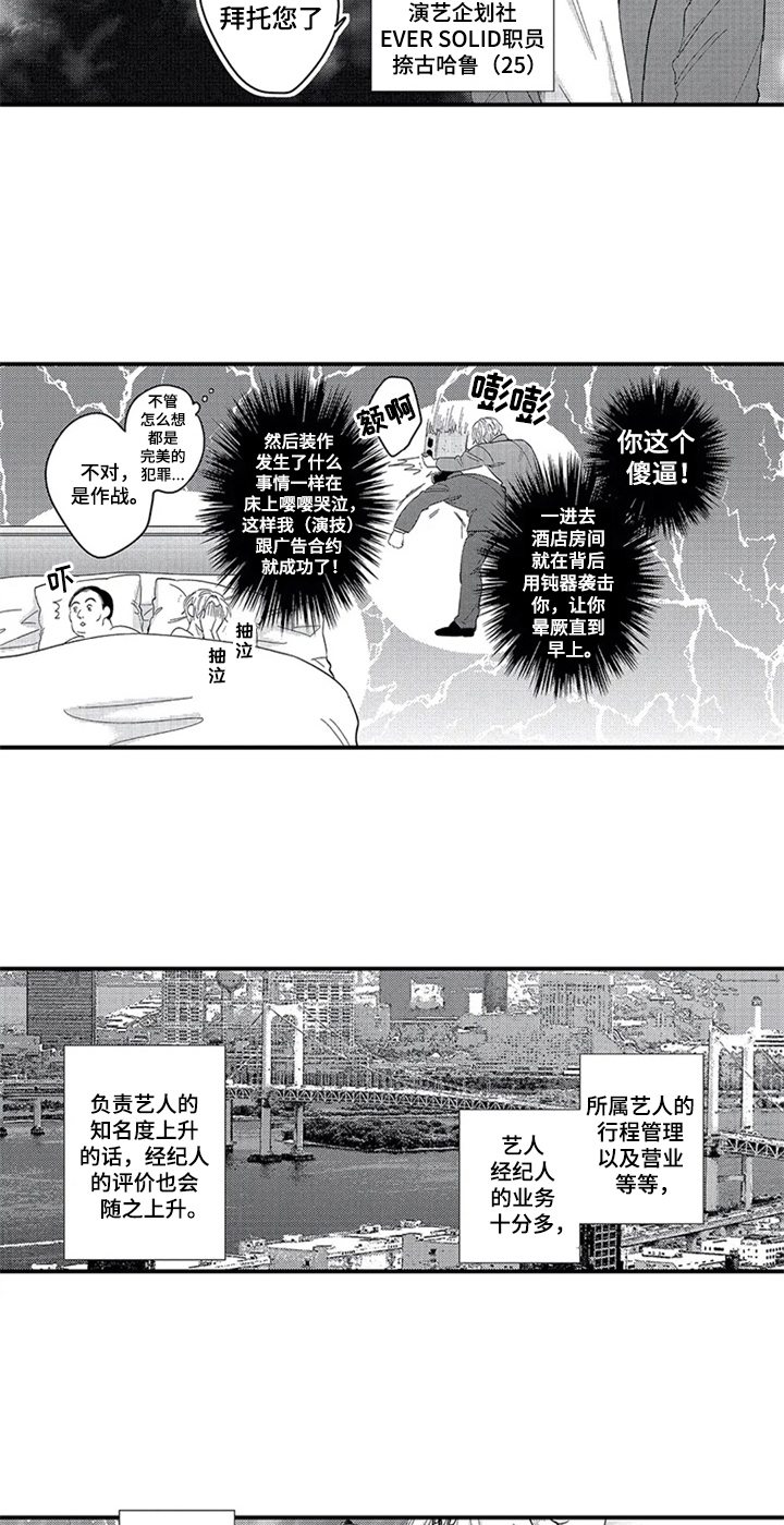 第1章：计谋10