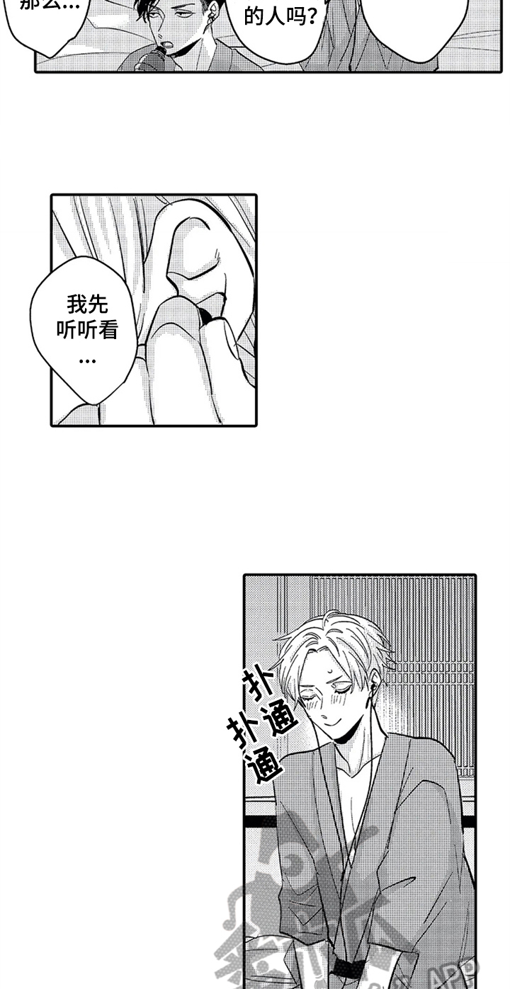 第21章：喜欢2