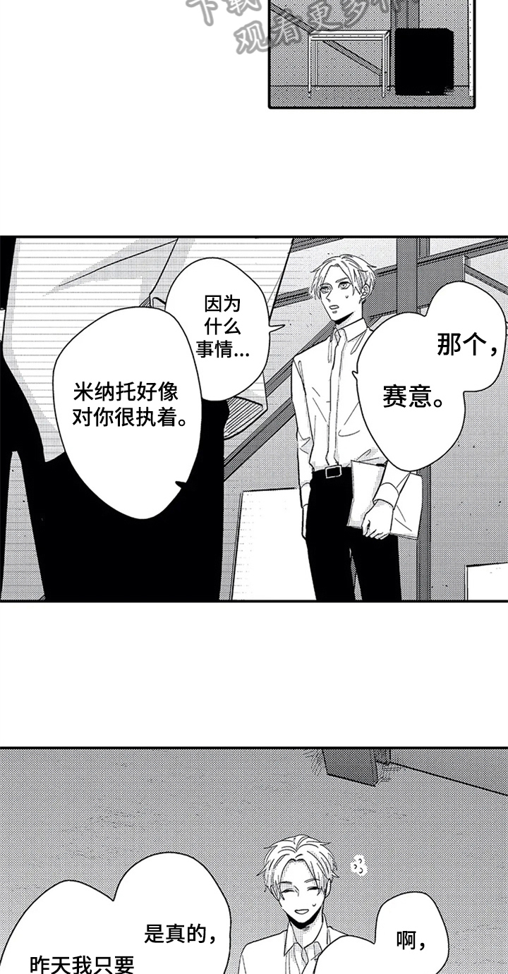 第14章：中计7