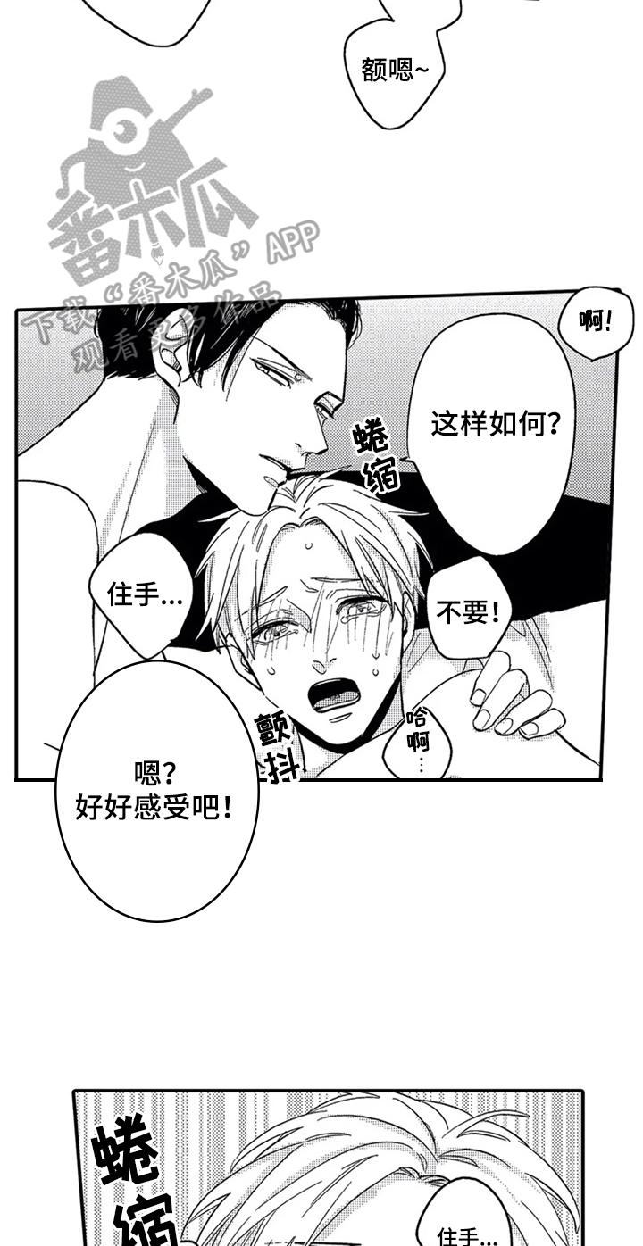 第23章：疲惫2