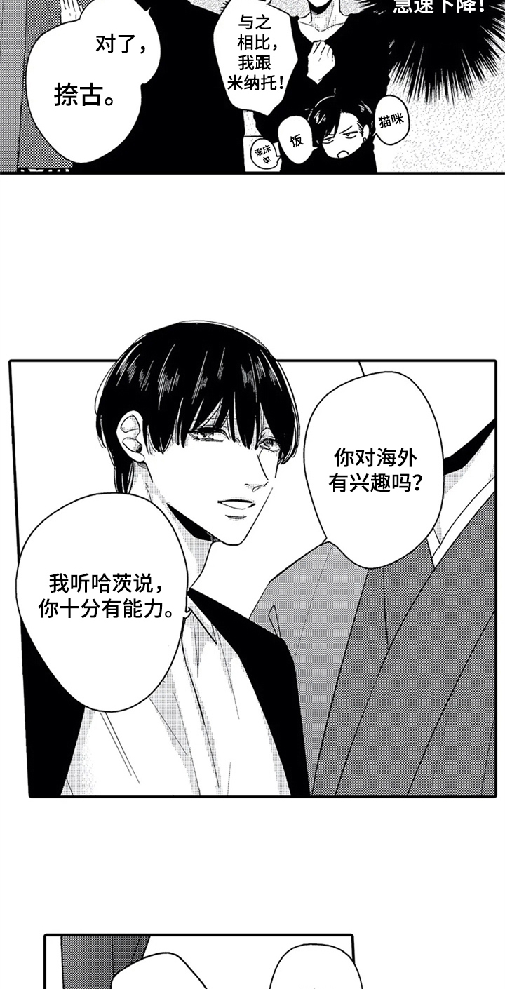 第17章：偶遇14