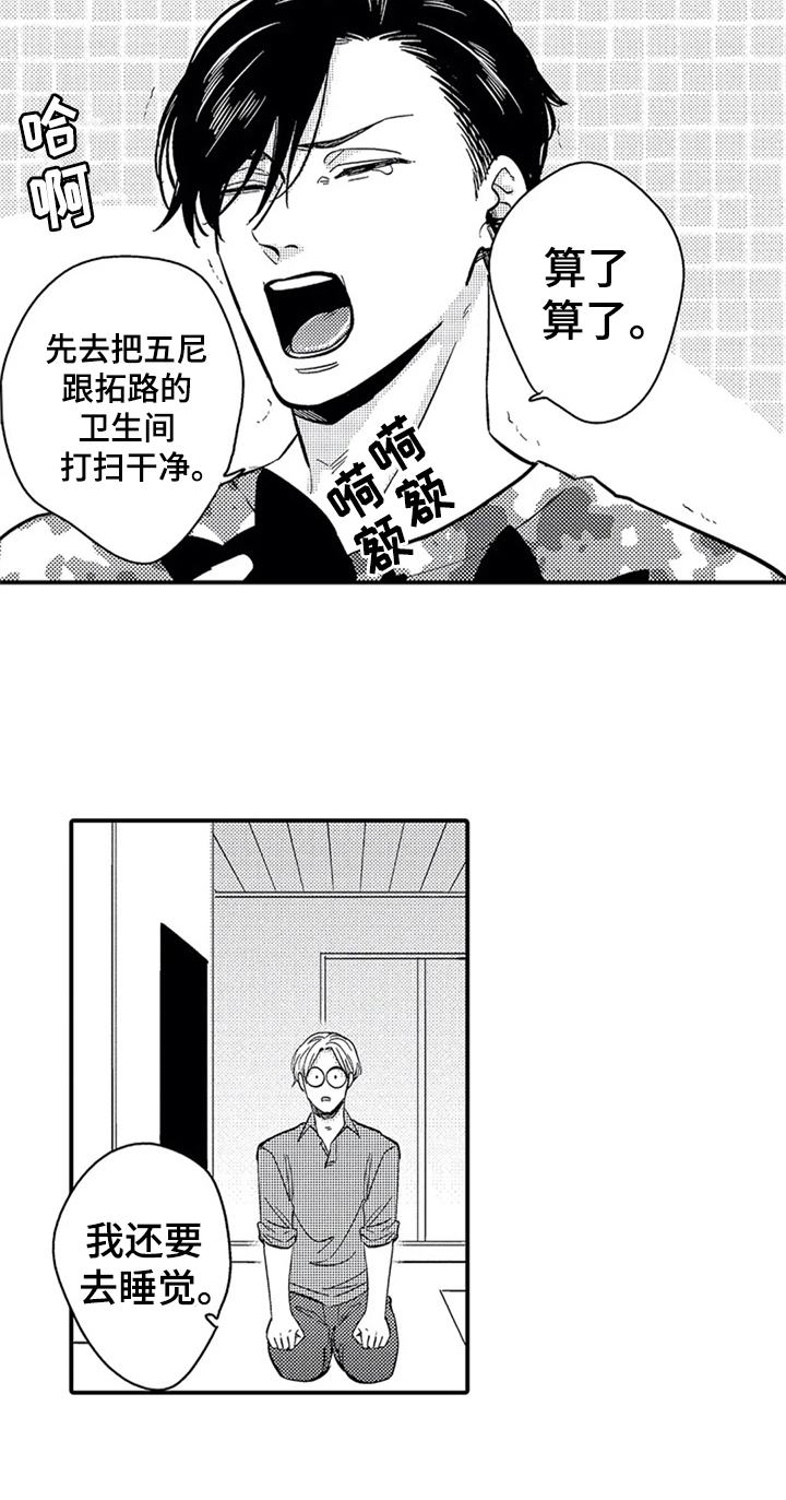 第3章：新经纪人13
