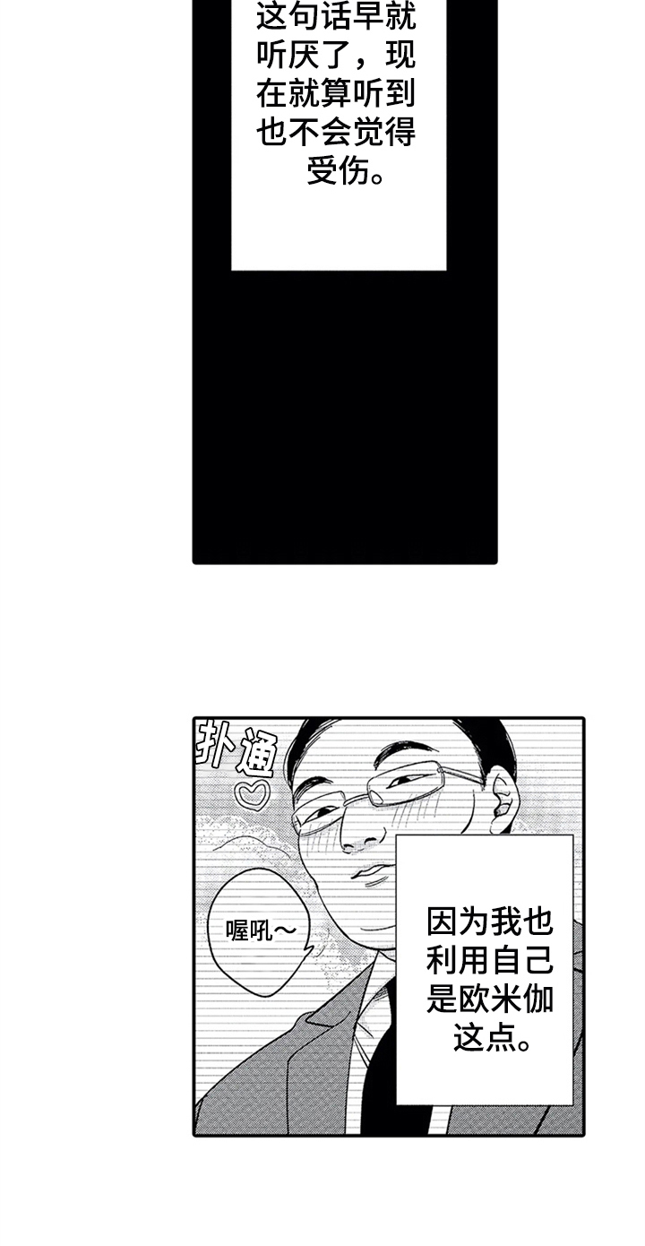 第27章：告别3