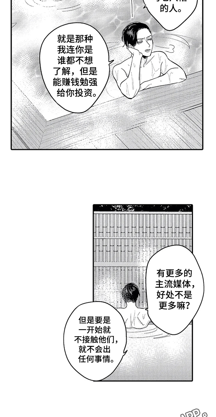 第19章：经历14