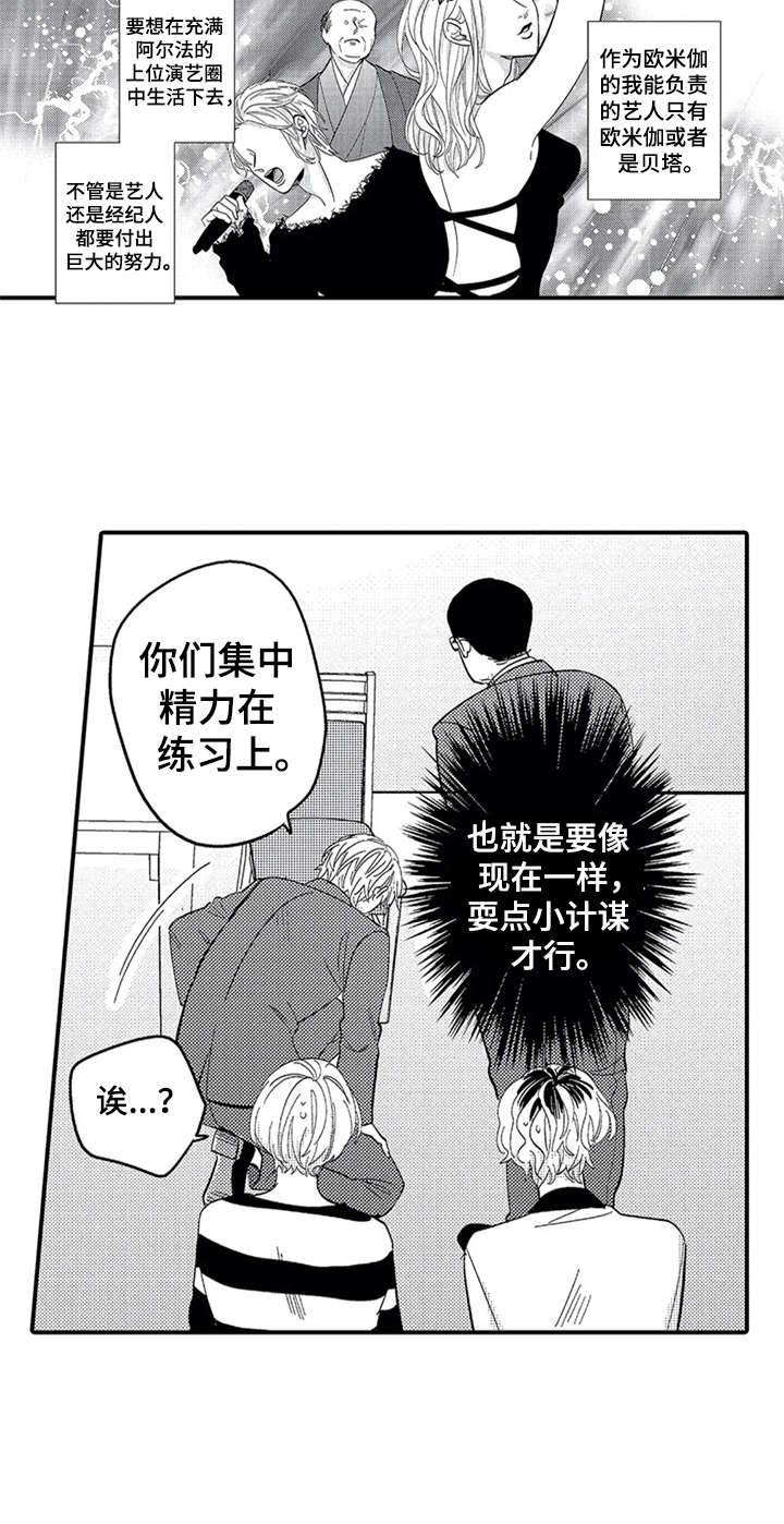 第1章：计谋11