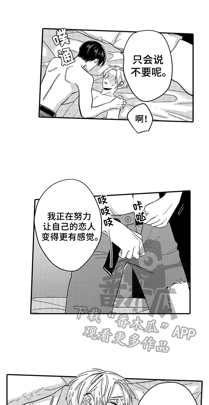 第23章：疲惫4