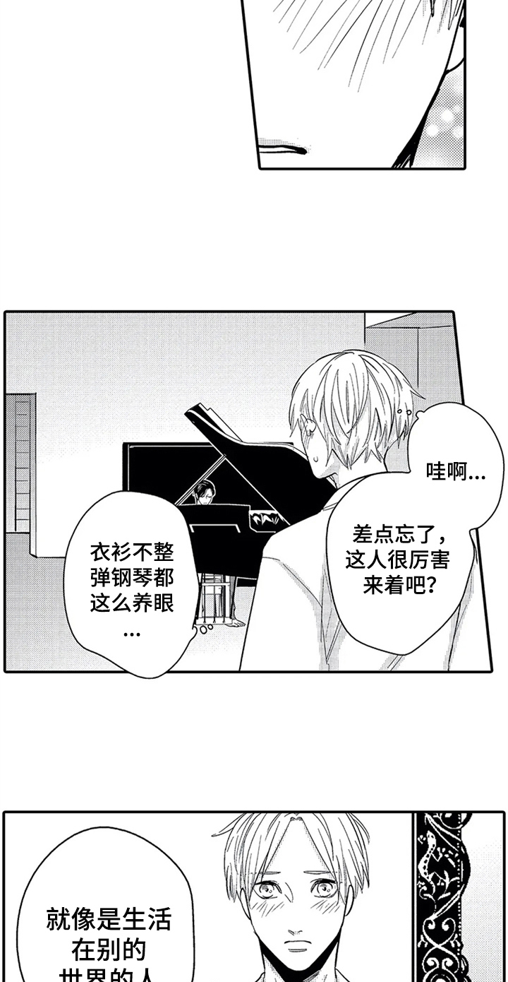 第9章：零分恋人9