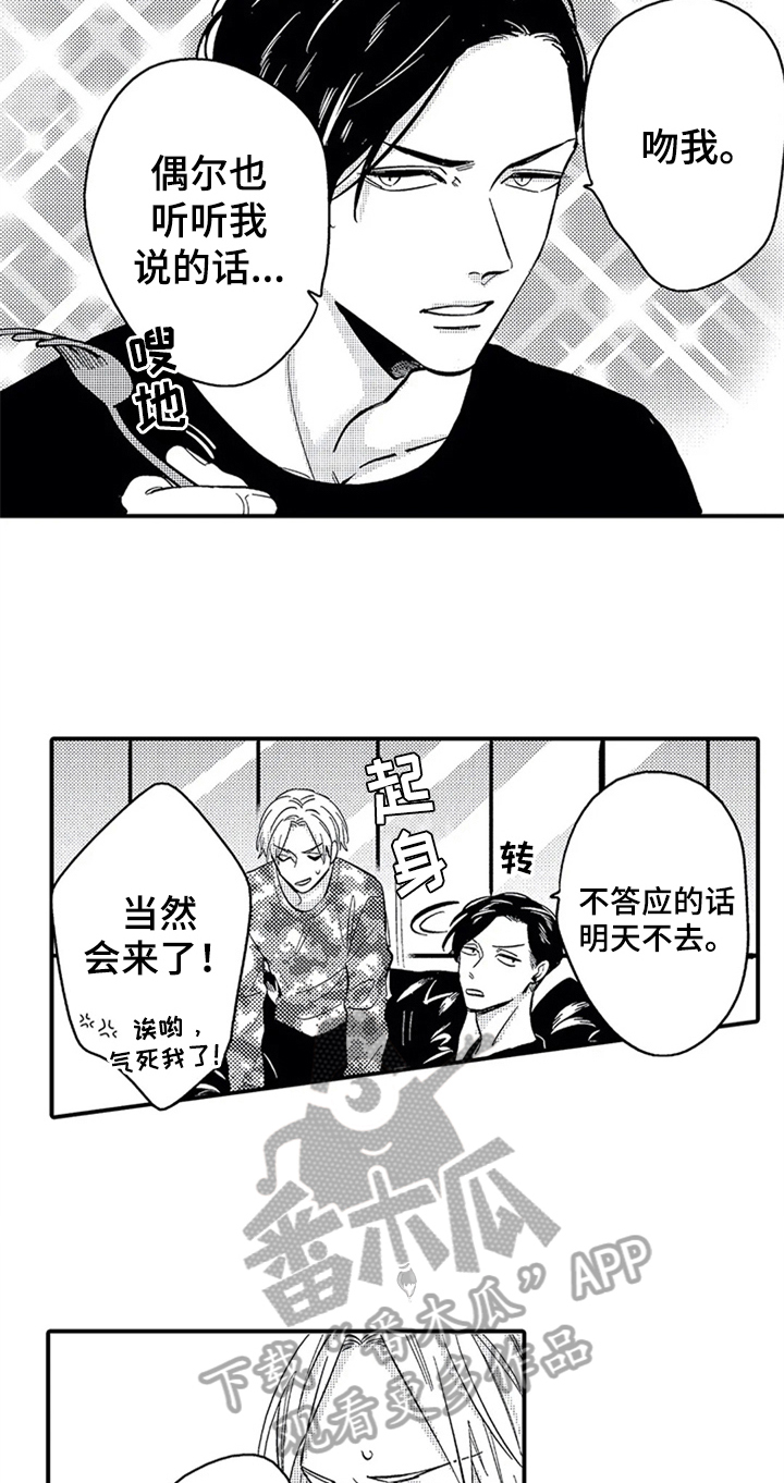 第12章：邀请10