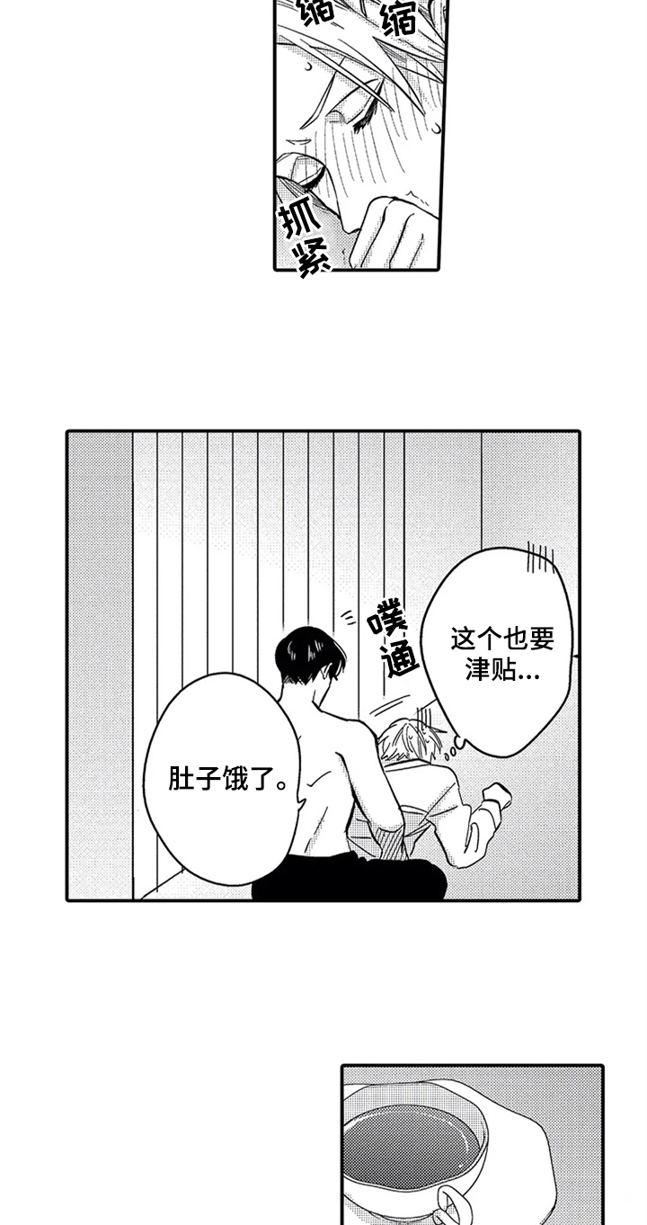第12章：邀请7