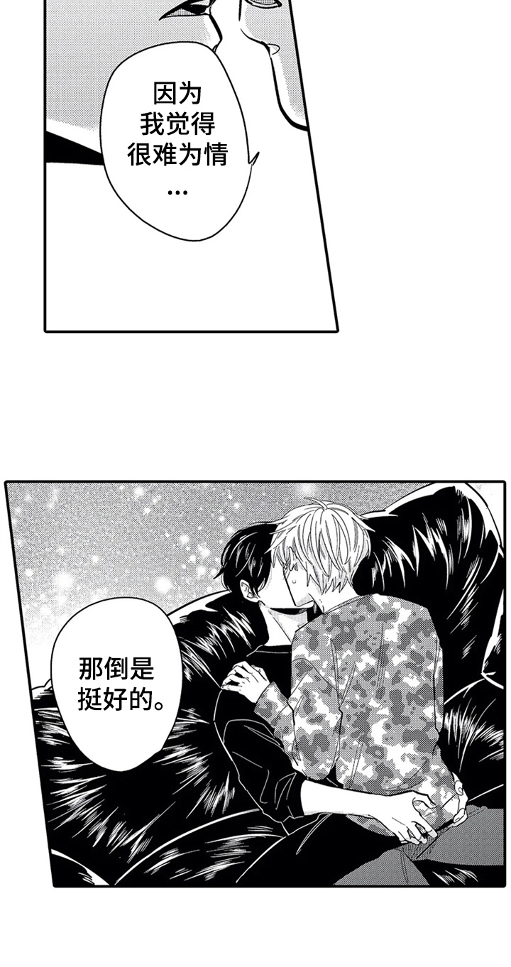 第12章：邀请12