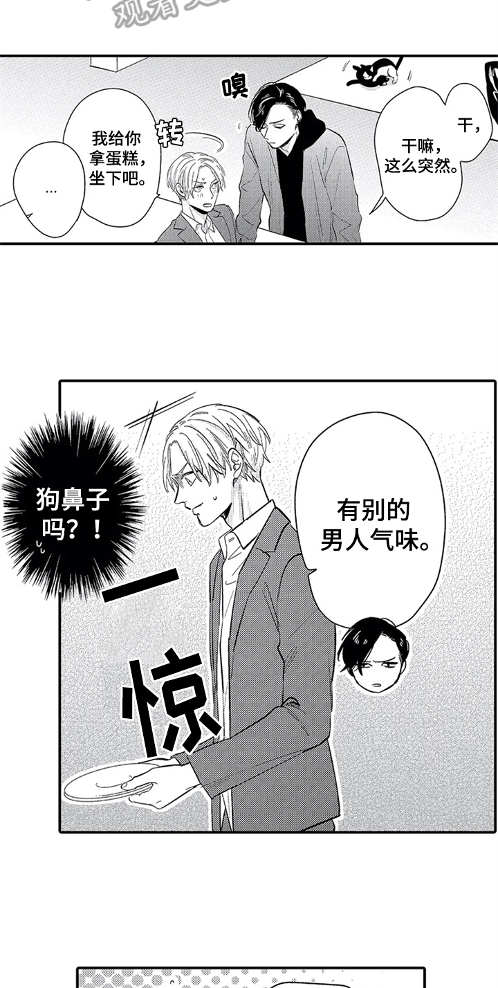 第11章：吃醋6