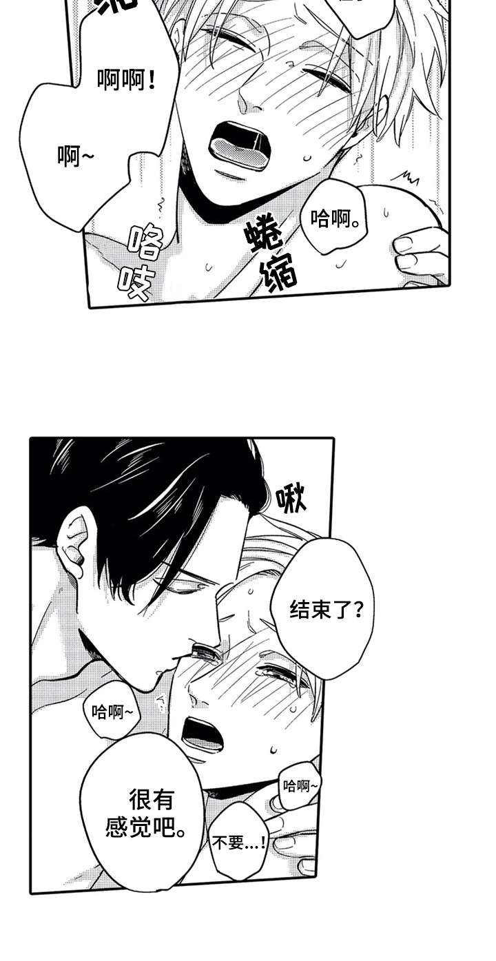 第23章：疲惫3