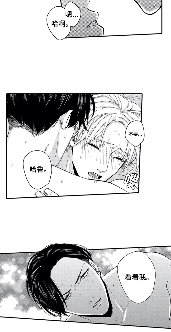 第23章：疲惫7