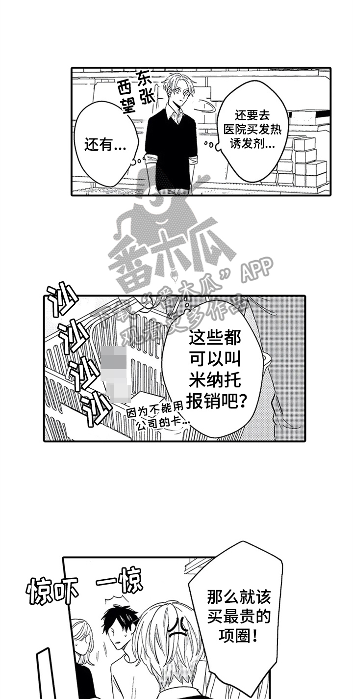第5章：准备5