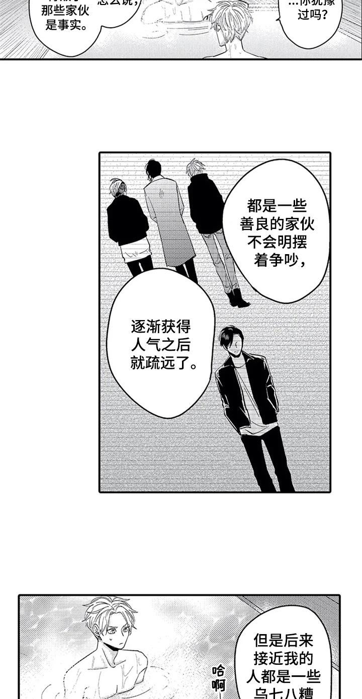 第19章：经历13