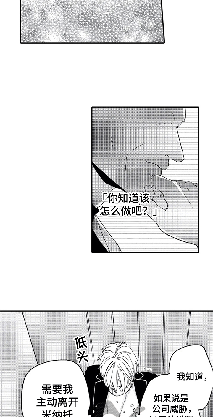 第28章：哭泣3