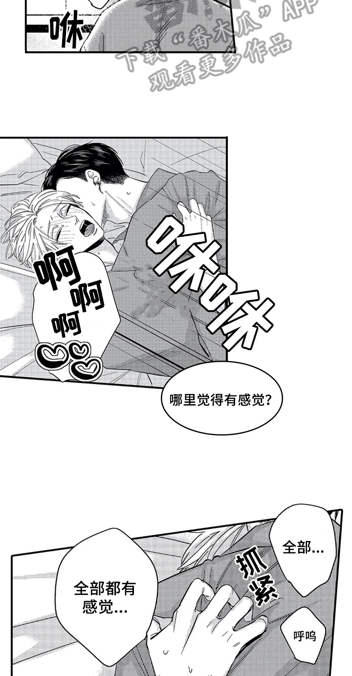 第20章：还有音乐11