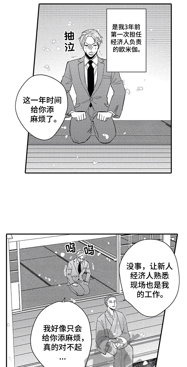 第17章：偶遇2
