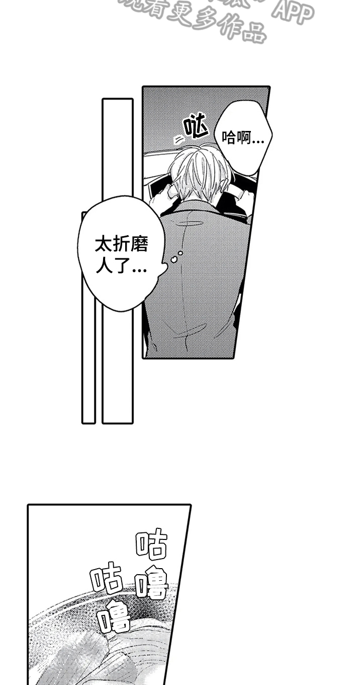 第22章：更珍惜8
