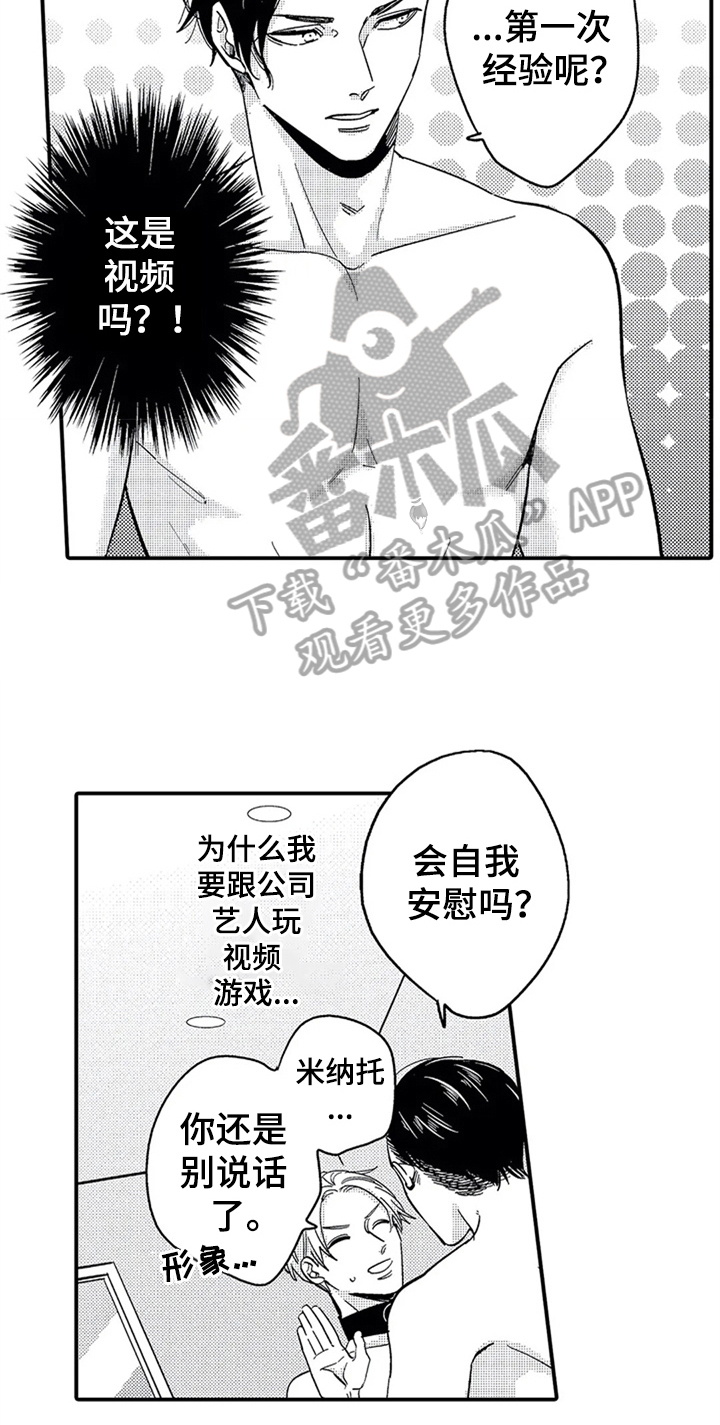 第5章：准备11