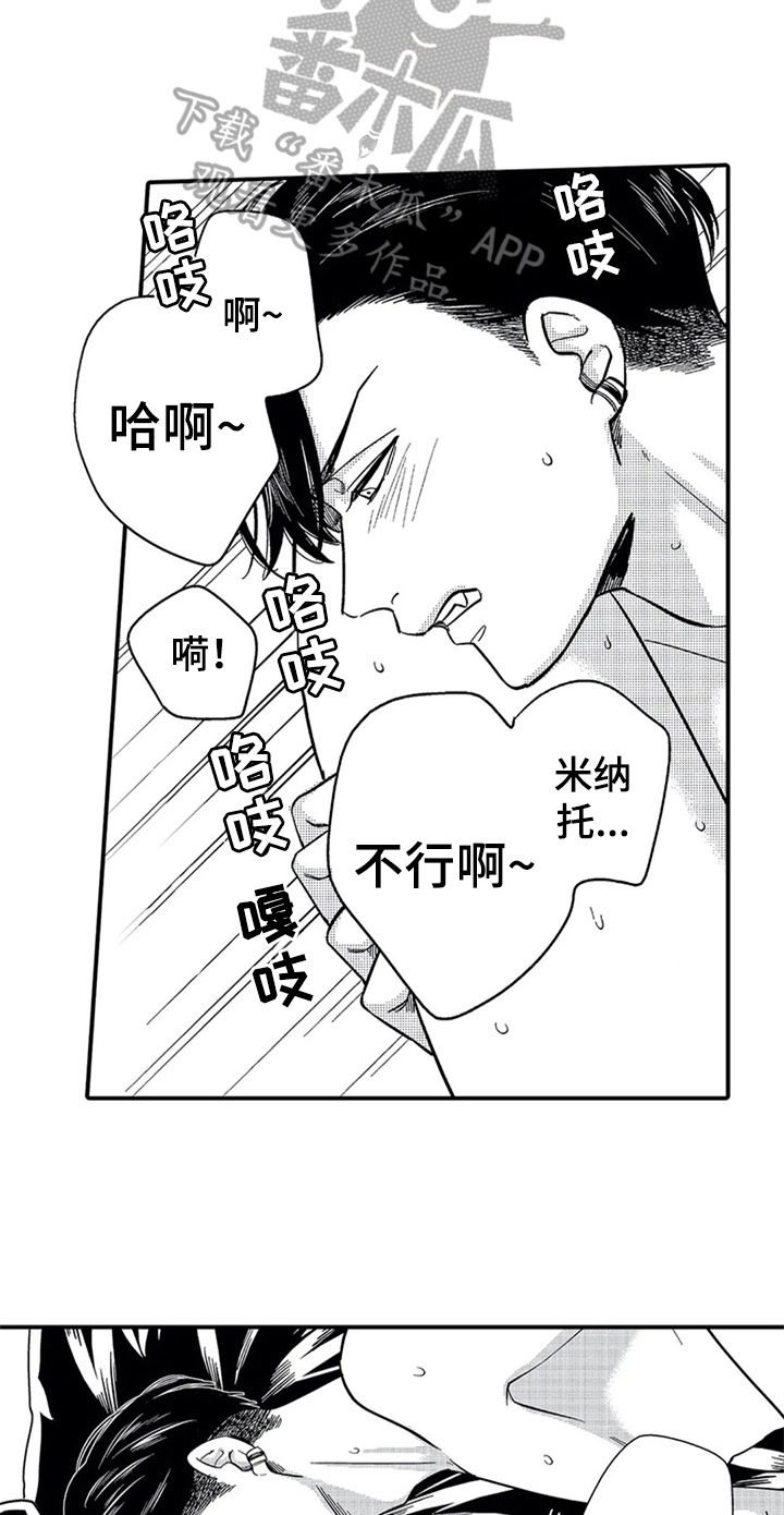 第9章：零分恋人2