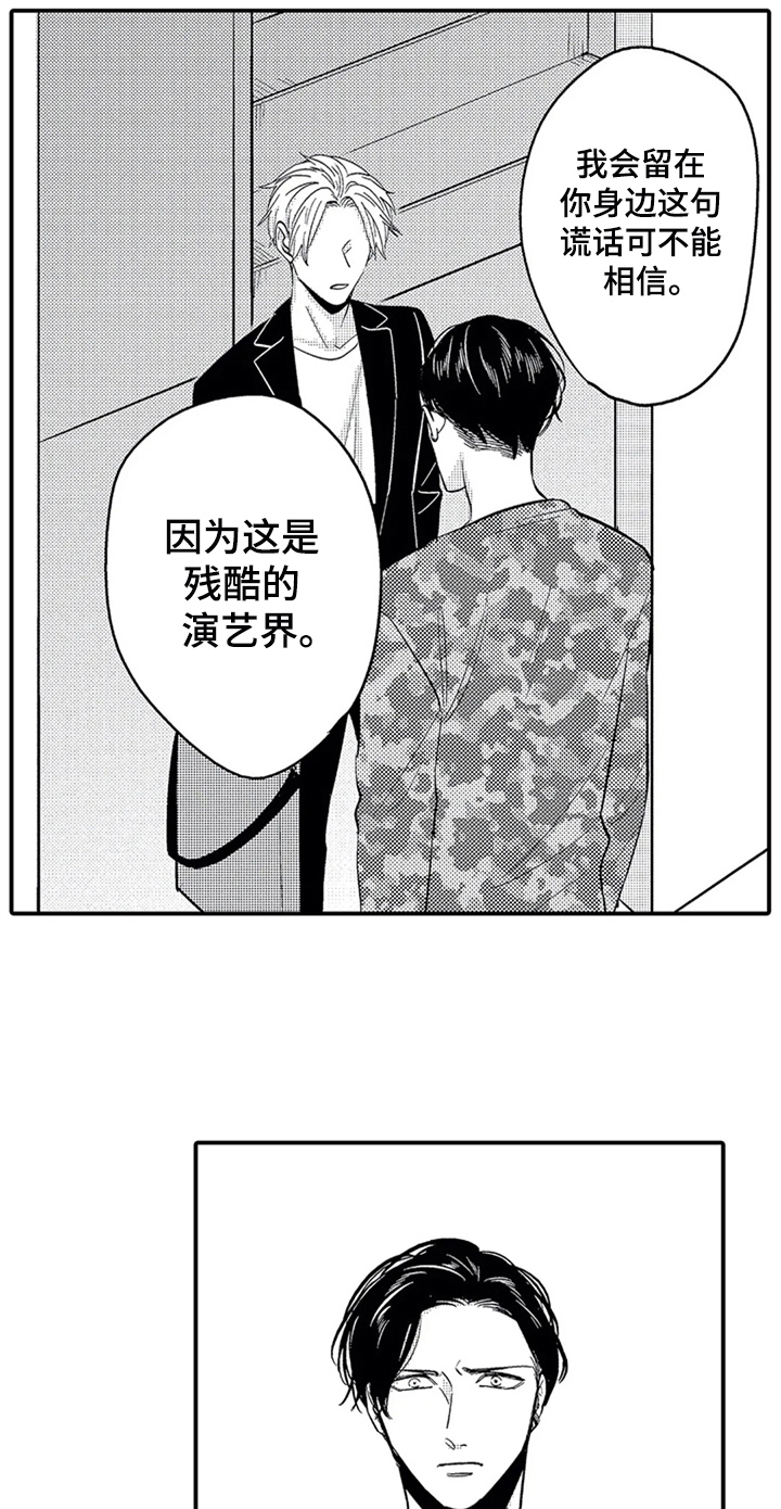 第27章：告别14