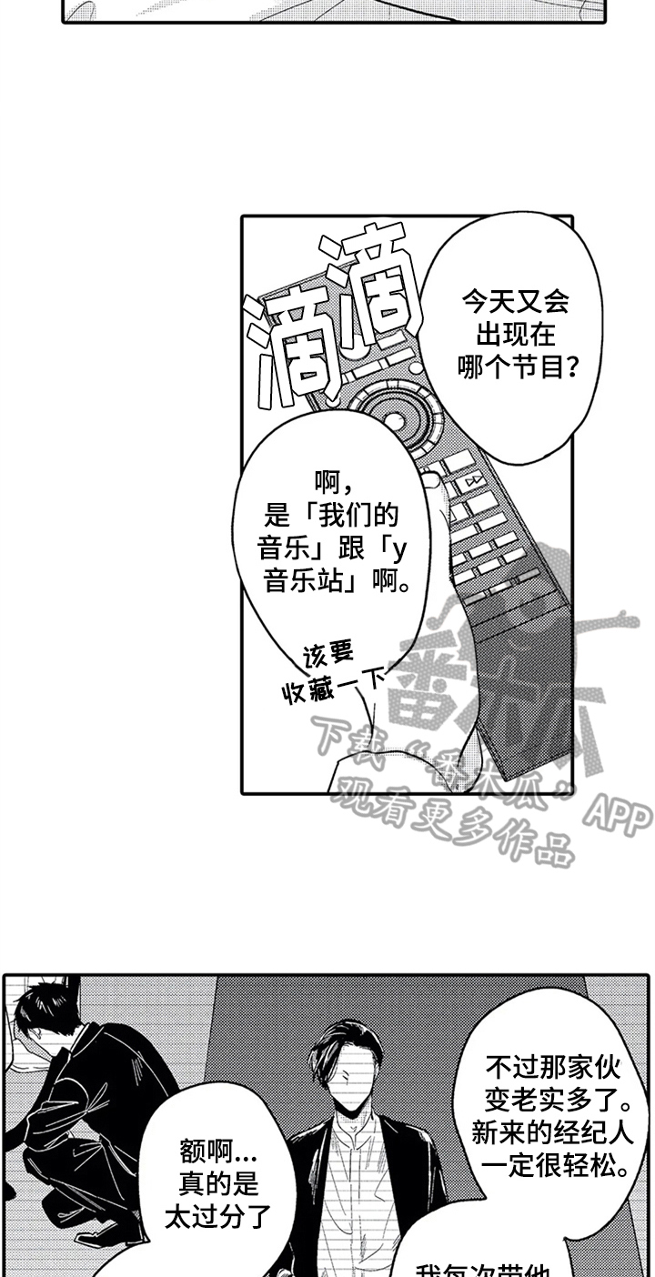 第28章：哭泣9