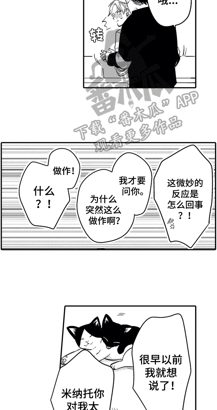第22章：更珍惜14