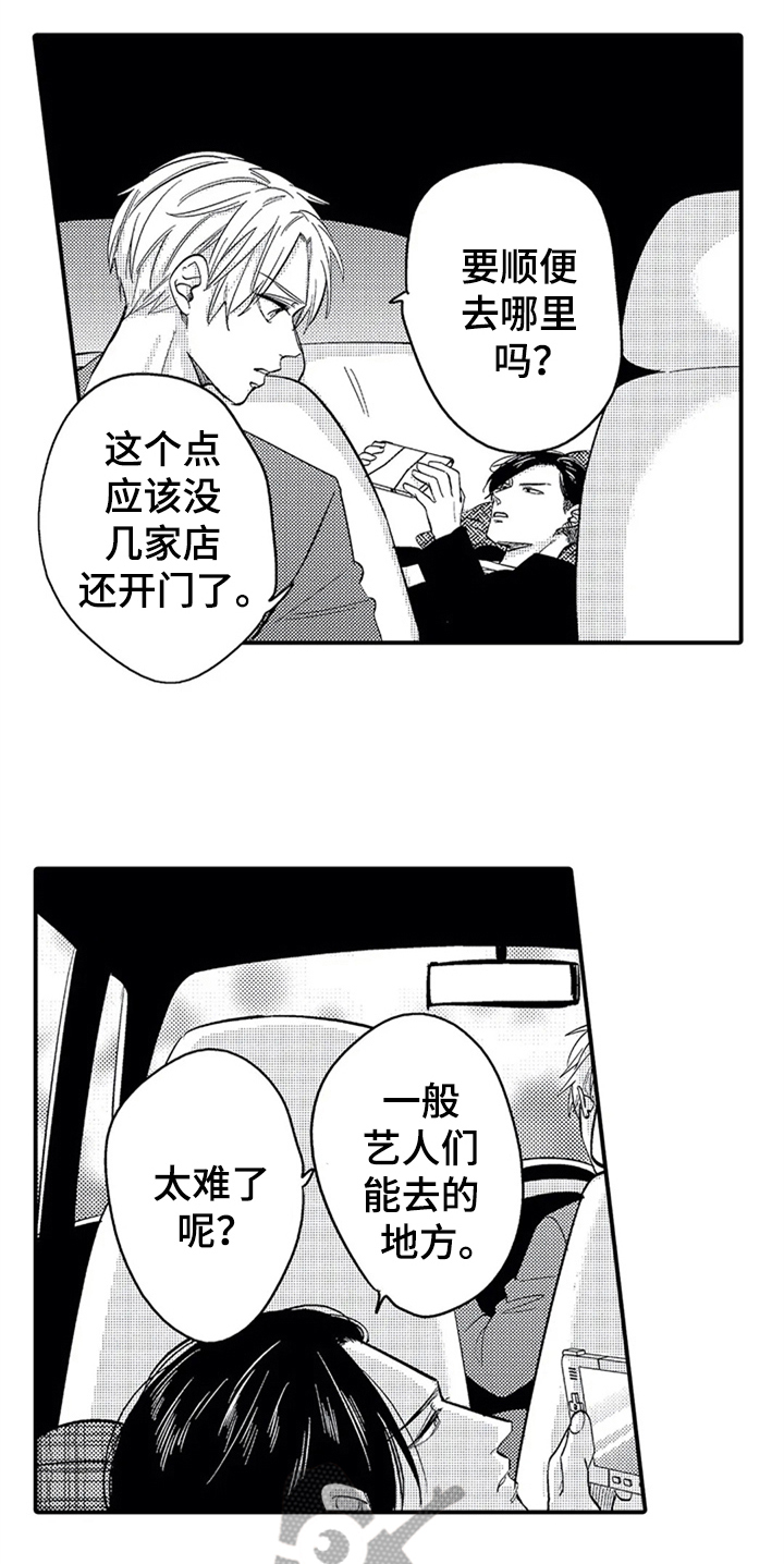 第24章：相反12