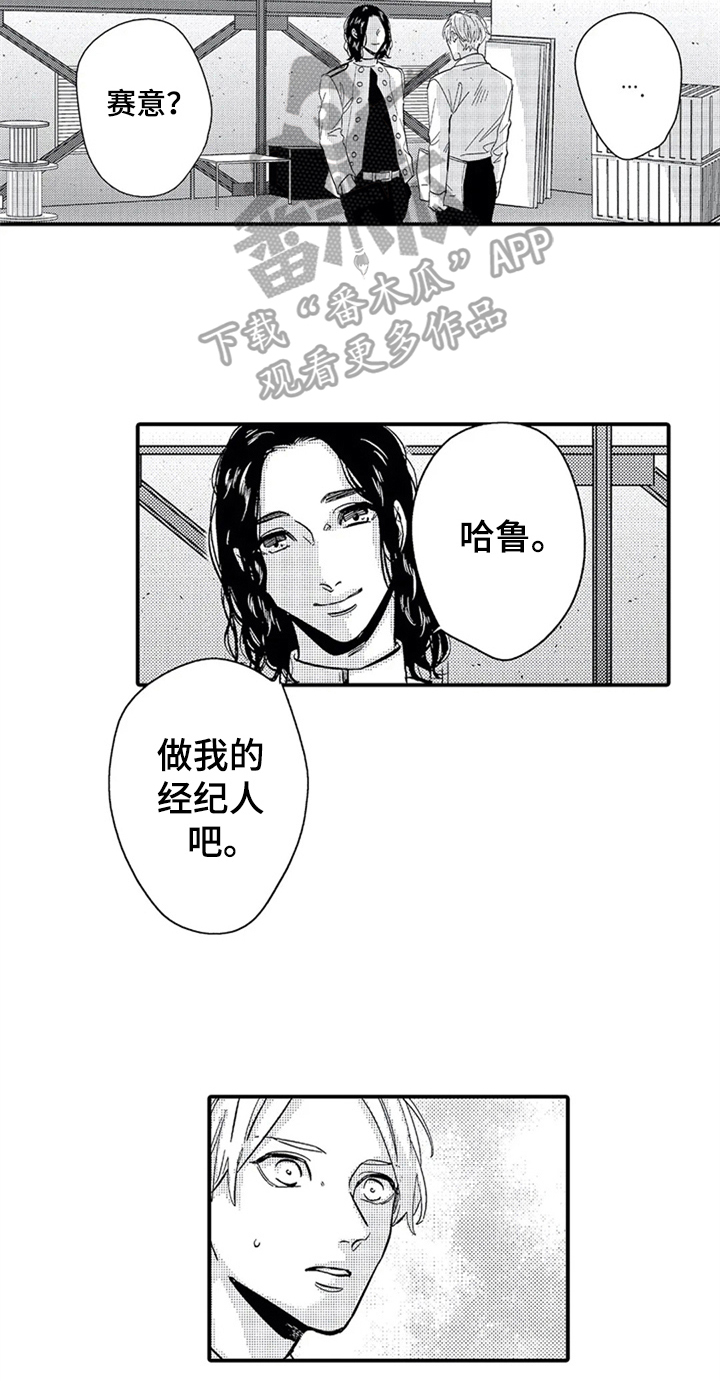 第14章：中计9