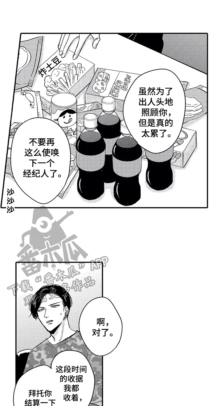 第27章：告别9
