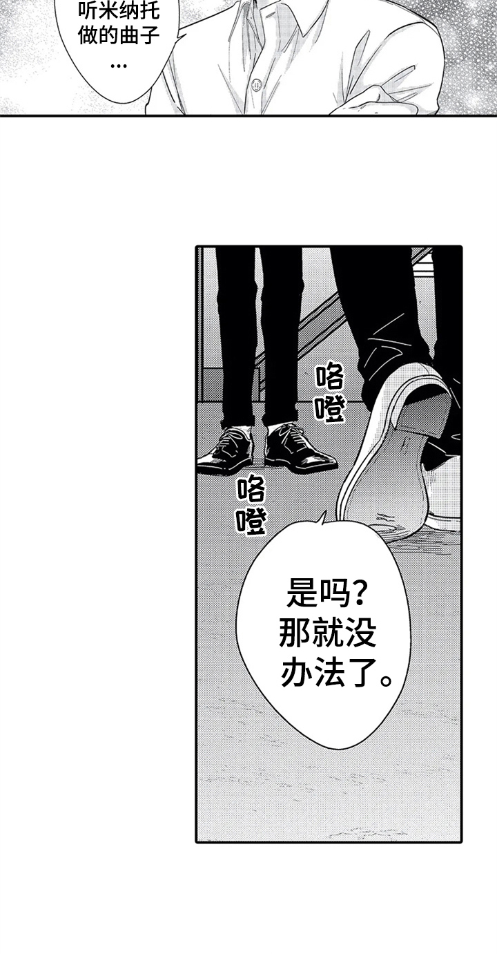 第14章：中计11