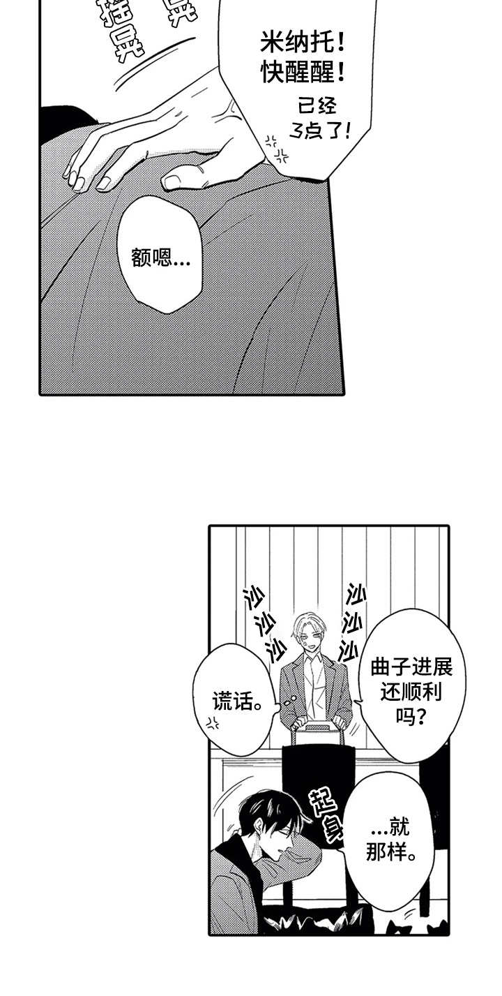 第11章：吃醋4