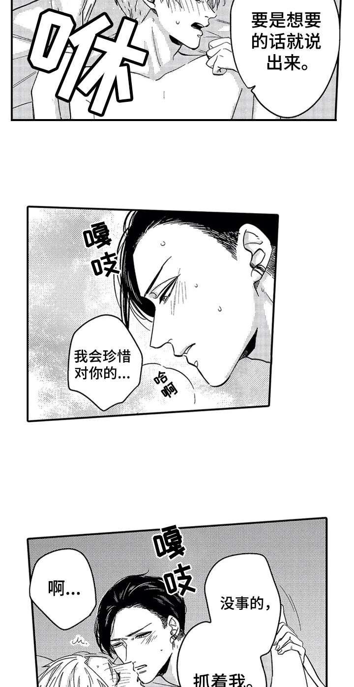 第23章：疲惫5