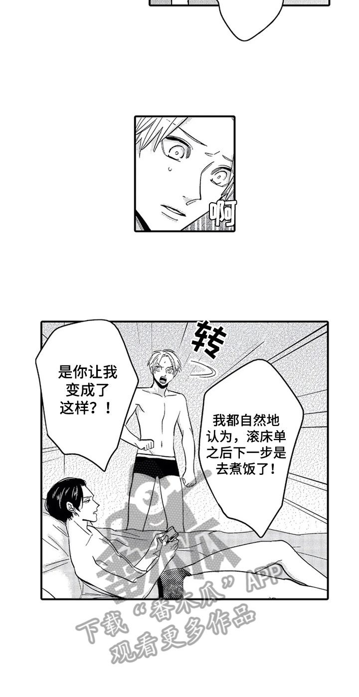 第23章：疲惫12