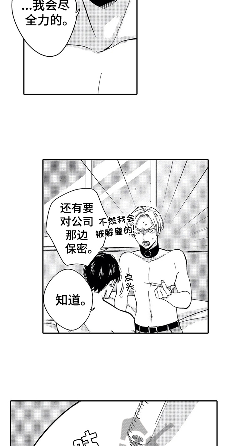 第5章：准备9