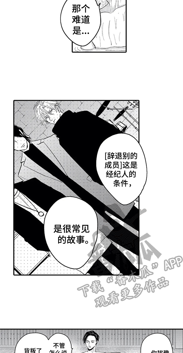 第19章：经历12