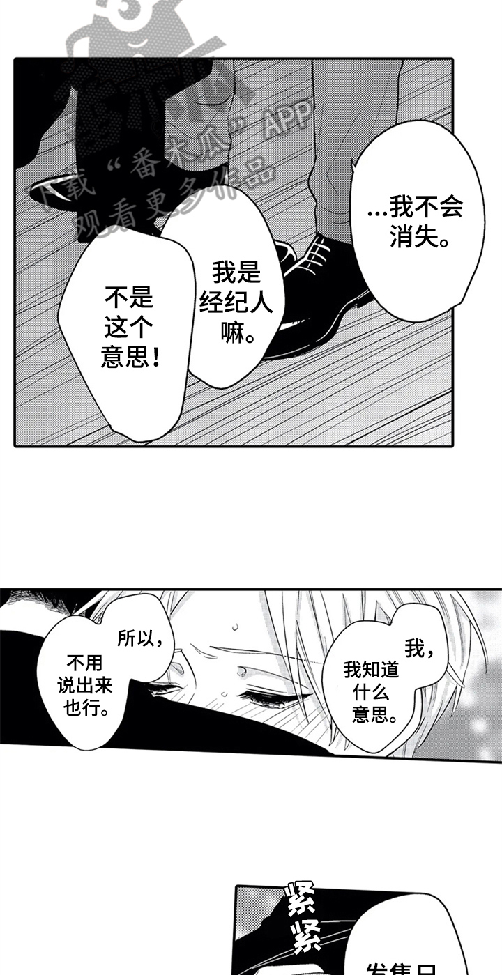第25章：偷拍10