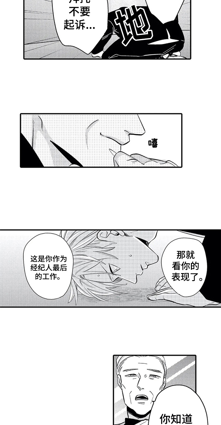第26章：安排11