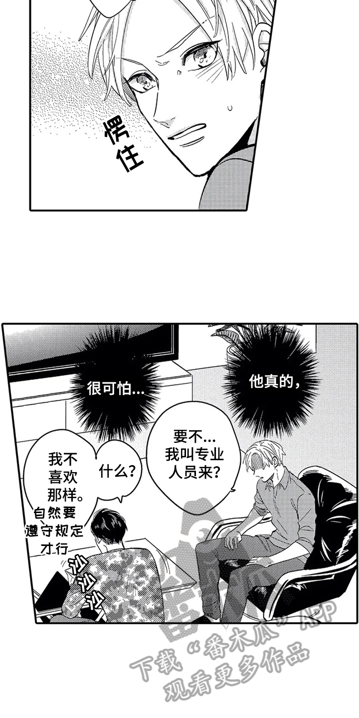 第4章：条件13